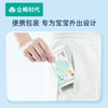 全棉时代 湿巾婴儿手口专用纯棉宝宝湿纸巾新生儿纯水湿巾纸小包出行便携装 25片/包*4 商品缩略图0