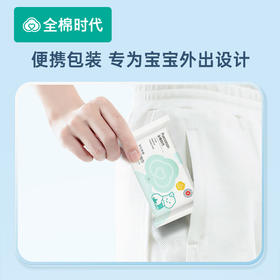 全棉时代 湿巾婴儿手口专用纯棉宝宝湿纸巾新生儿纯水湿巾纸小包出行便携装 25片/包*4