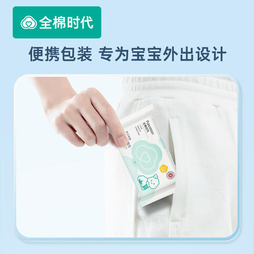 全棉时代 湿巾婴儿手口专用纯棉宝宝湿纸巾新生儿纯水湿巾纸小包出行便携装 25片/包*4 商品图0