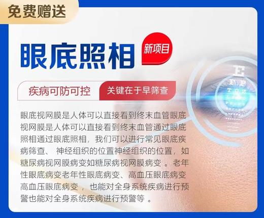 【美年大健康】美年尊享-父母精选2006体检套餐（买一送一，双人套餐）赠送单项脂联素、眼底AI） 商品图5