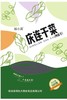 庆连干菜 黄瓜干#100g/袋*5 商品缩略图3