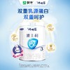 雅士利配方三段800克283元/2桶 商品缩略图0