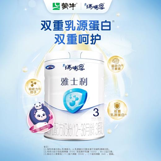 雅士利配方三段800克283元/2桶 商品图0