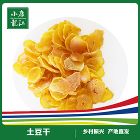 庆连干菜 土豆干#250g/袋*5