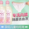 【买二送一，买三送二！！！】舒奈美溶菌酶内衣洗衣液贴身衣物专用洗液去菌除异味去血渍清洗剂 商品缩略图2