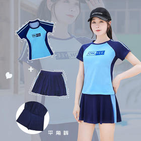 运动泳衣女分体学生保守裙式遮肚显瘦小胸聚拢上课学习游泳温泉装