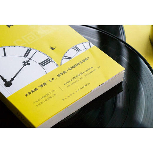 死了七次的男人 2版 西泽保彦 著 小说 商品图3