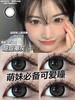 MSYREYE 美瞳半年抛 甜甜圈灰直径14.5mm 商品缩略图0