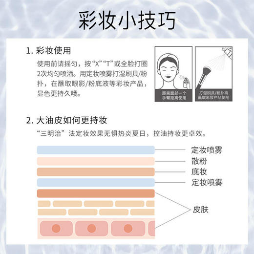 买一送一，UHC铂银版控油保湿定妆喷雾星河银河流沙面部补水精华柔肤水 商品图2