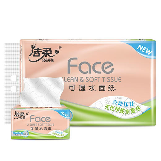 洁柔抽纸(C&S) 4D科技压花3层100抽纸面巾*12包（粉Face亲肤）无香无化学粘胶 商品图0