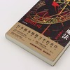 占星术杀人魔法(全新修订版) 商品缩略图1