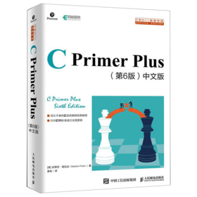 C Primer Plus<第6版>中文版