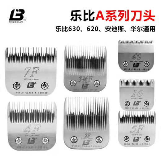 乐比A系列刀头 适用于乐比630/620/安迪斯/华尔摩泽Max1245 宠物电剪通用刀头 乐比LAUBE电剪配件 商品图0