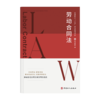 全国职工“八五”普法简明读本：劳动合同法 商品缩略图0