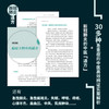 当张仲景遇上斯坦福 商品缩略图3