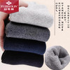 「四套可选！加厚4双装」俞兆林袜子男款长袜冬季保暖毛圈高筒袜男士袜子加厚毛巾袜男配饰 商品缩略图4