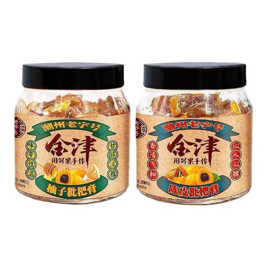 纯素食陈皮枇杷膏/柚子枇杷膏(均含果肉) 即食冲饮品无蜂蜜 商品图0