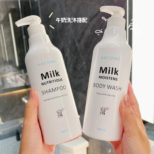 【保湿嫩肤 冬季持久留香】网红爆款牛奶洗发水护发素沐浴露套装持久留香清爽柔顺洗发露 商品图1