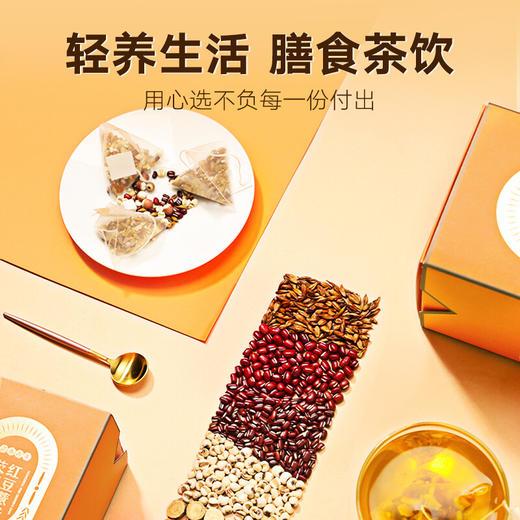 北京同仁堂 造养青年 红豆薏米芡实茶-75克 赤小豆薏苡仁茯苓芡实大麦组合型茶 5g*15袋 商品图2