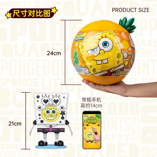 海绵宝宝盲盒扭蛋选货模板 商品图3