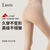 Laseta兰妲裸感双层连裤袜微压塑腿型 收腹显瘦 哑光防勾丝 一裤三穿 商品缩略图3
