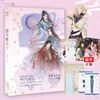 恋与雅君子赠卡牌*6少女纸上冒险恋爱游戏书幻想甜文悬疑恋爱小说 商品缩略图1