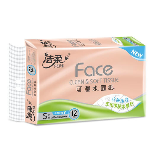 洁柔抽纸(C&S) 4D科技压花3层100抽纸面巾*12包（粉Face亲肤）无香无化学粘胶 商品图2