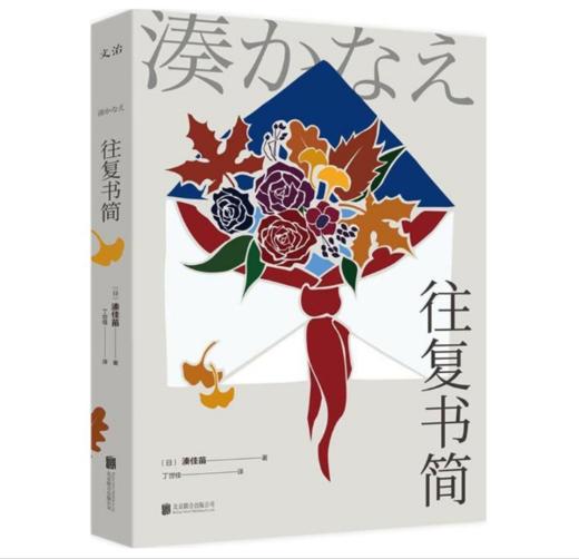 往复书简 商品图0