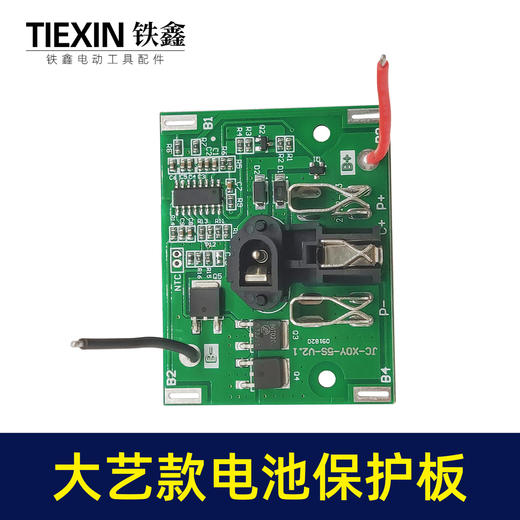【货号07024】大艺款锂电池线路板锂电扳手电池保护板大电流三MOS板子 商品图4