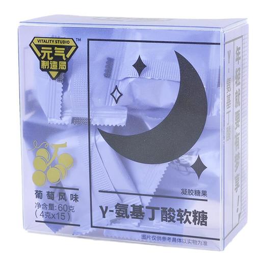 中糖葡萄风味γ-氨基丁酸软糖60g/盒 商品图0