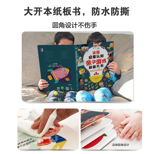 亲亲宝贝双语游戏礼盒 点读笔 益智游戏精美礼盒装 商品图2