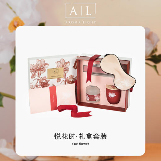 AromaLight   悦花时香薰礼盒套装  椰蜡无烟蜡烛 商品图1