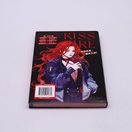 火吻(2) 商品图2