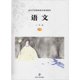 语文 2年级 上册