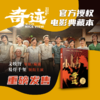 奇迹笨小孩送海报+明信片 文牧野执导易烊千玺同名电影实体典藏版 商品缩略图0