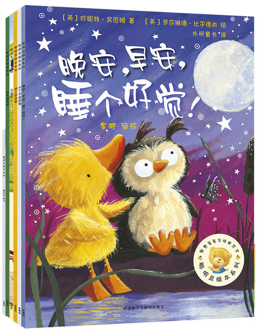 聪明豆绘本系列套装(1-7)(46本) 商品图5