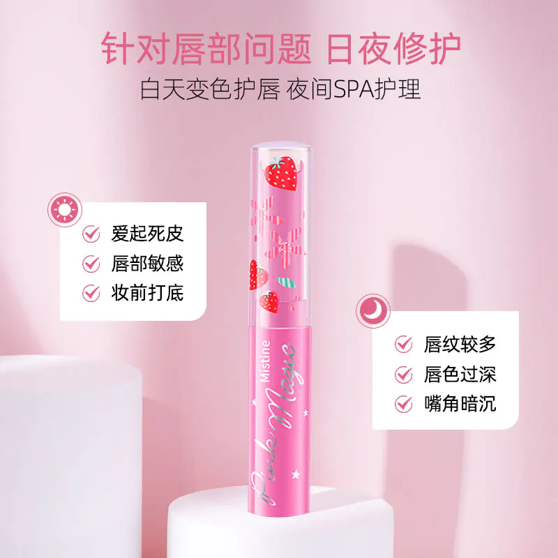 泰国草莓唇膏多少泰铢(泰国小草莓唇膏和大草莓有什么区别)