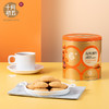 十月初五海风椰丝西饼（圆罐）325g-XL 商品缩略图2