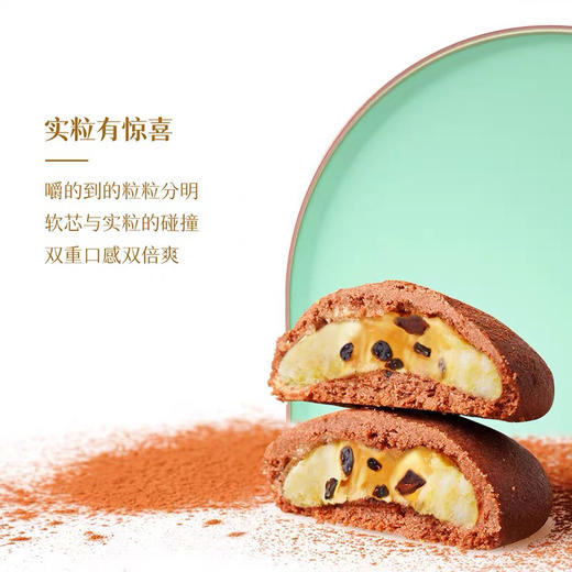 莎布蕾软心曲奇70g 盒装注心饼干早餐糕点抹茶巧克力蓝莓乳酸菌味 商品图1