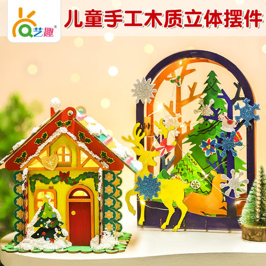 艺趣圣诞清仓专场——圣诞狂欢惊喜摆件 商品图1