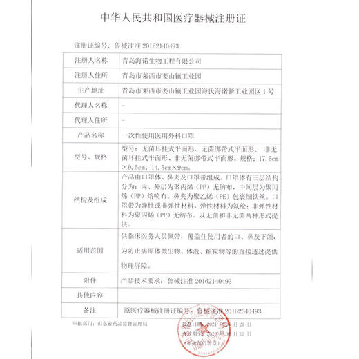 海氏海诺 儿童口罩 一次性医用外科口罩 无菌级学生小孩口罩医用 灭菌10只装3岁以上适用 商品图4