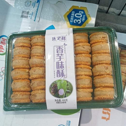 玖可鲜香芋味酥460克 商品图0