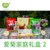 爱菊家庭礼盒2 商品缩略图1