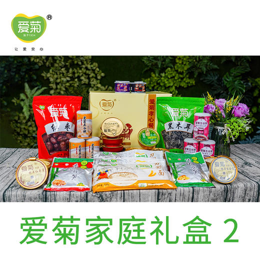 爱菊家庭礼盒2 商品图1