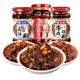 苗姑娘 牛肉油辣椒260g+鸡辣椒260g+经典油辣椒 280g组合