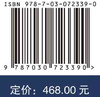 深部矿产资源勘探技术方法/吕庆田 商品缩略图2