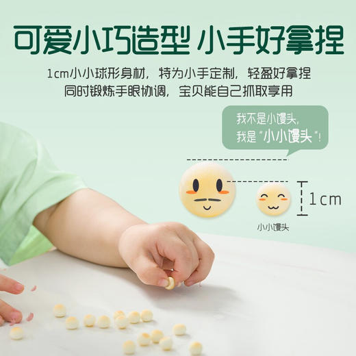 英氏（Engnice）儿童零食 蛋黄味 儿童饼干小小馒头营养奶豆90g 商品图2