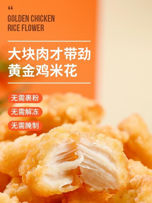 正大盐酥鸡1千克 商品图5