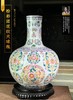 粉彩团花纹天球瓶 商品缩略图0