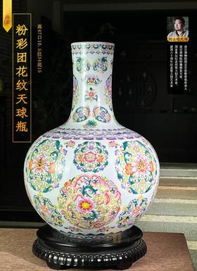 粉彩团花纹天球瓶